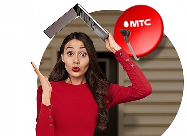 Спутниковое ТВ МТС, Лебедянь Спутниковое ТВ МТС, Лебедянь